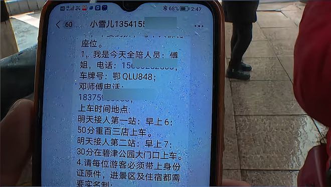 “300名游客飞三亚无机票”详情：当地称将对乱象顶格处罚（组图） - 6