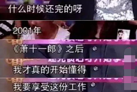 宣布正式离婚？忘年恋无人看好，冷战3年早已分居？业内爆料女方摆脱渣男？（组图） - 23