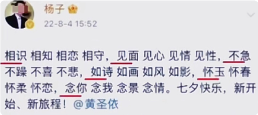 怪不得黄圣依杨子只说分手，不会从头到尾就没有领过证吧（组图） - 28