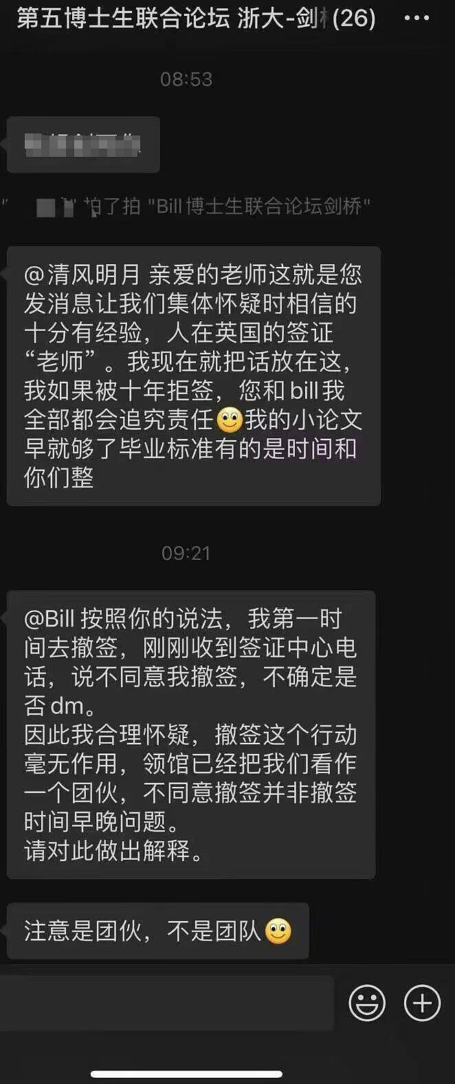 留学圈炸裂，拒签十年！伪造签名导致学生拒签，浙大这事儿越来越复杂了（组图） - 14