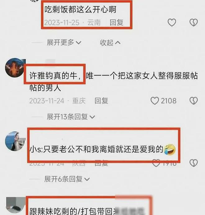 开放性关系？本以为小S玩得花，没成想，她也不过是个可怜人（组图） - 15