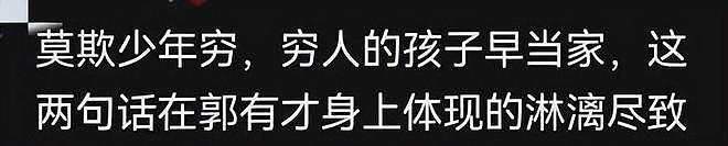 郭有才拥抱舅舅，三姨被他感动落泪，成名半年为家人狂赚8000万（组图） - 9