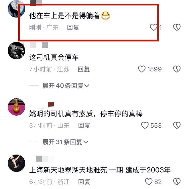 曝姚明打网约车外出！疑半躺在奥德赛中，住25万一平无群租的豪宅（组图） - 9