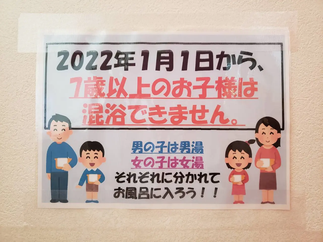 带6岁儿游日本泡温泉！华人妈妈询问“进女汤还是男汤？” 网友一面倒轰：很难选吗？（组图） - 5