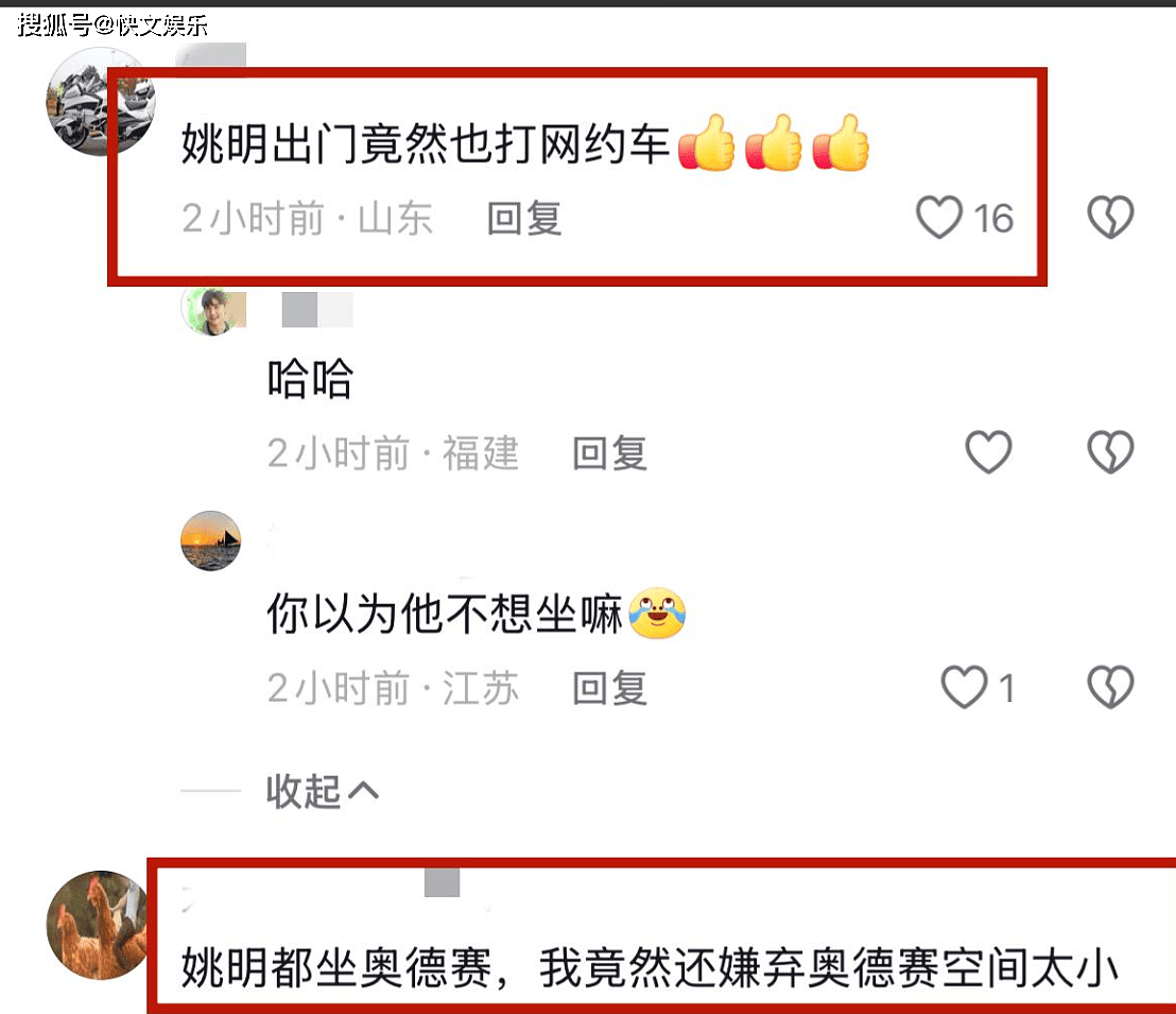 曝姚明打网约车外出！住25万一平无群租的豪宅，他的生活真的潇洒（组图） - 3