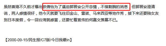 欧倩怡新恋情曝光？爱上小10岁师弟，同款合照露出端倪！离婚半年生活美好（组图） - 15