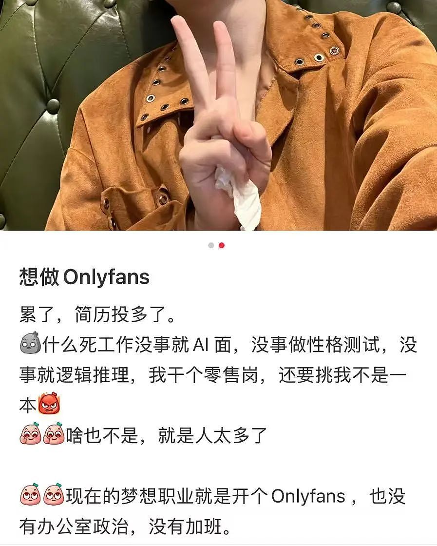 搞黄色才是第一生产力？我们可能都误会OnlyFans了（组图） - 5