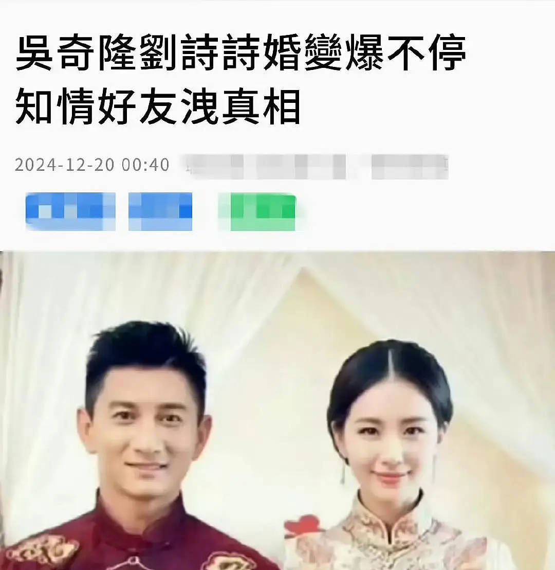 吴奇隆与刘诗诗被传婚变！男方好友出面曝光真相（组图） - 1