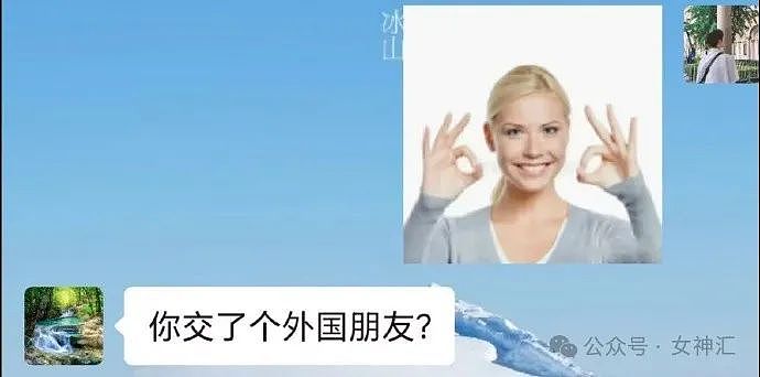 【爆笑】抽象父母对表情包的解读？聊天截图笑发财！（组图） - 17