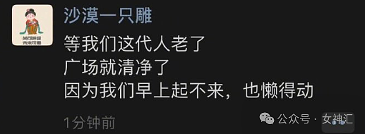 【爆笑】查外卖年度报告发现对象出轨了？网友迷惑：13次？这肯定是被绿了！（组图） - 7