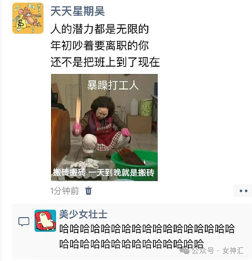 【爆笑】查外卖年度报告发现对象出轨了？网友迷惑：13次？这肯定是被绿了！（组图） - 20