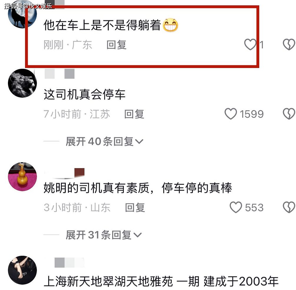 曝姚明打网约车外出！住25万一平无群租的豪宅，他的生活真的潇洒（组图） - 5