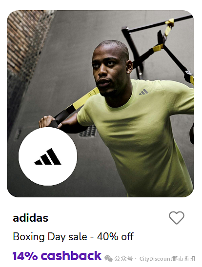 Boxing Day预热开始！【Adidas】阿迪达斯折上折特卖（组图） - 2