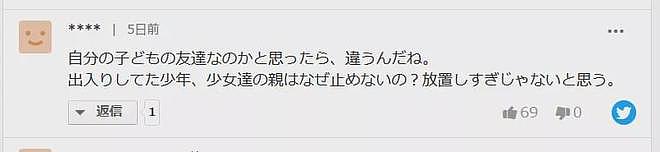 日本人妻玩得开，与14岁少年发生关系，偷腥时老公竟也在家（组图） - 6