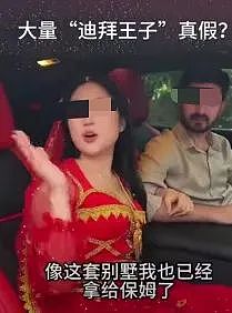 中国女孩集体嫁给了阿联酋王子？怀了王室骨肉要处理国内资产，同款只要9.9…（组图） - 3