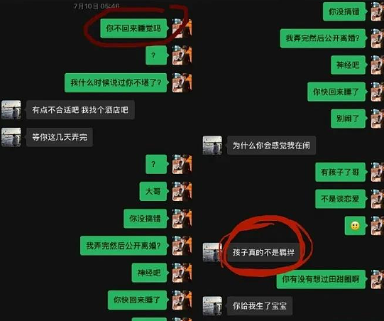 86万粉男网红被妻子做27页PPT揭露大瓜，没想到除了劈腿还有更逆天内容！（组图） - 18