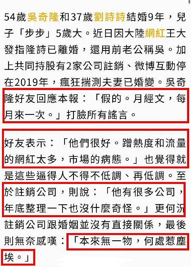 吴奇隆与刘诗诗被传婚变！男方好友出面曝光真相（组图） - 2