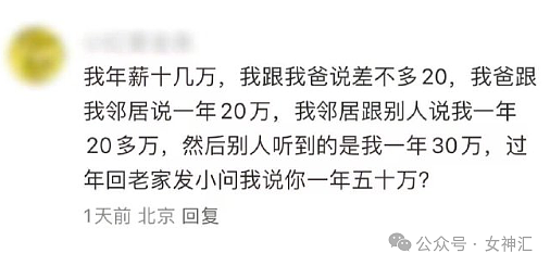 【爆笑】查外卖年度报告发现对象出轨了？网友迷惑：13次？这肯定是被绿了！（组图） - 8