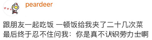 【爆笑】查外卖年度报告发现对象出轨了？网友迷惑：13次？这肯定是被绿了！（组图） - 4