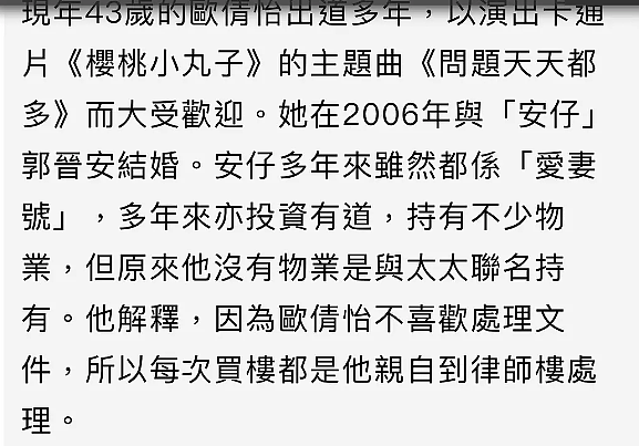 欧倩怡新恋情曝光？爱上小10岁师弟，同款合照露出端倪！离婚半年生活美好（组图） - 8