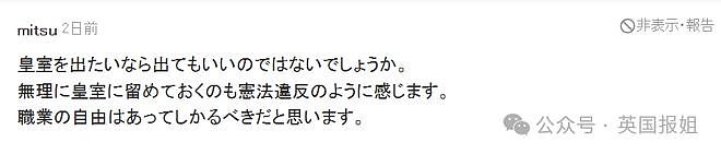 日本最美公主满30岁要跑路？拒绝父母指婚，坚决不辅佐废柴太子弟弟：姐独美别来沾边！（组图） - 27