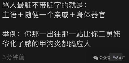 【爆笑】查外卖年度报告发现对象出轨了？网友迷惑：13次？这肯定是被绿了！（组图） - 27