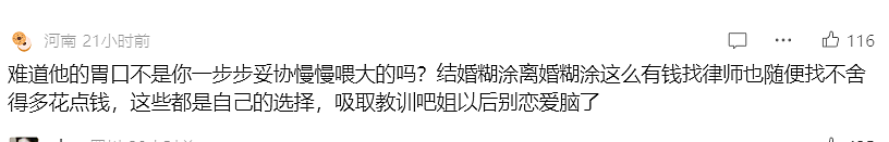 86万粉男网红被妻子做27页PPT揭露大瓜，没想到除了劈腿还有更逆天内容！（组图） - 17