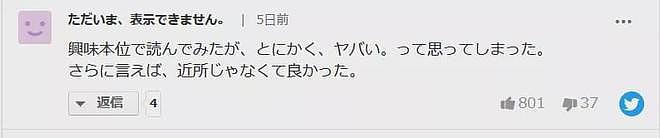 日本人妻玩得开，与14岁少年发生关系，偷腥时老公竟也在家（组图） - 7