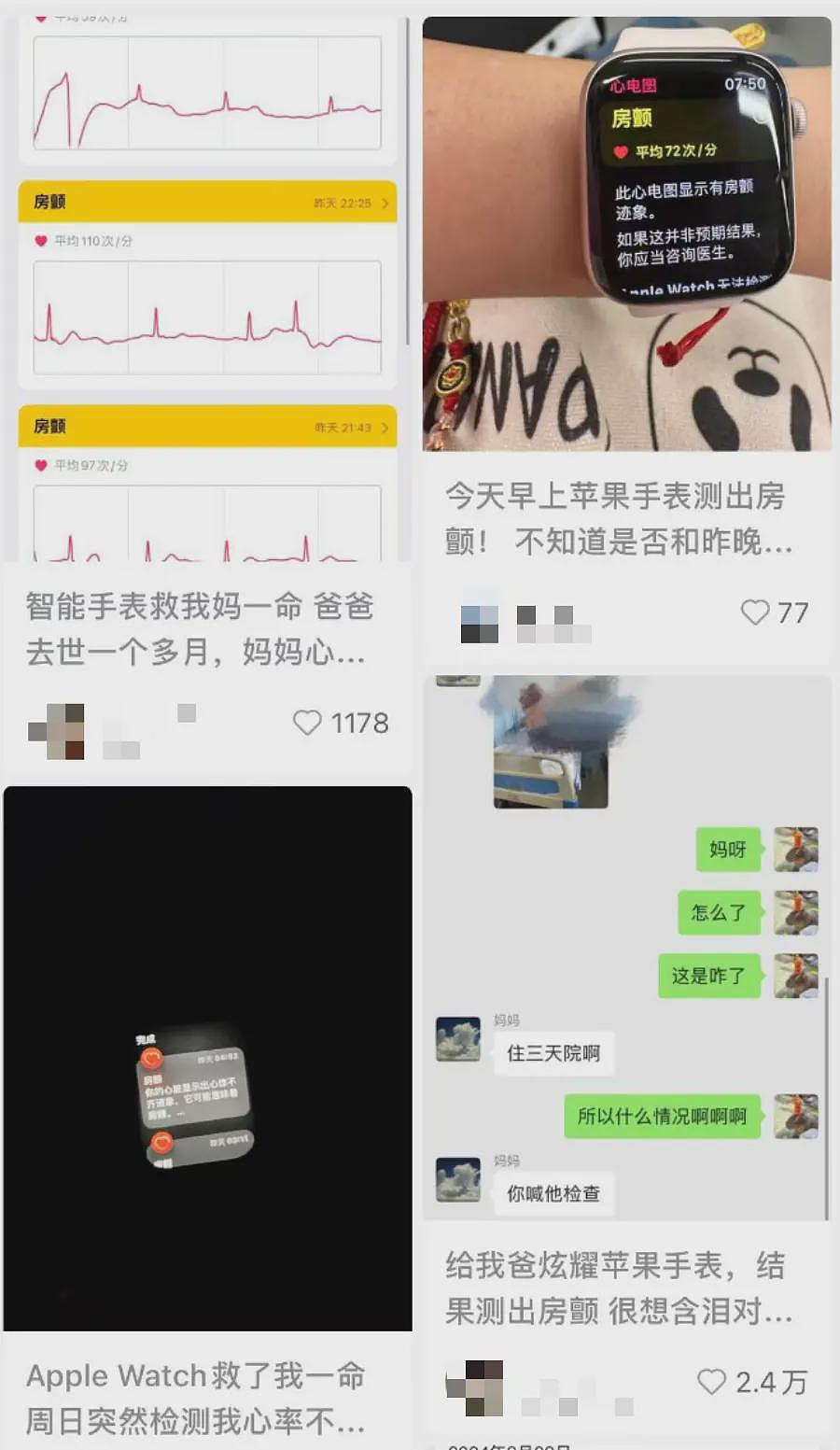 有多少中产，在给智能手表“打黑工”？（组图） - 24