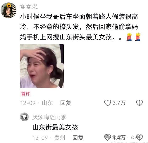 【爆笑】查外卖年度报告发现对象出轨了？网友迷惑：13次？这肯定是被绿了！（组图） - 11