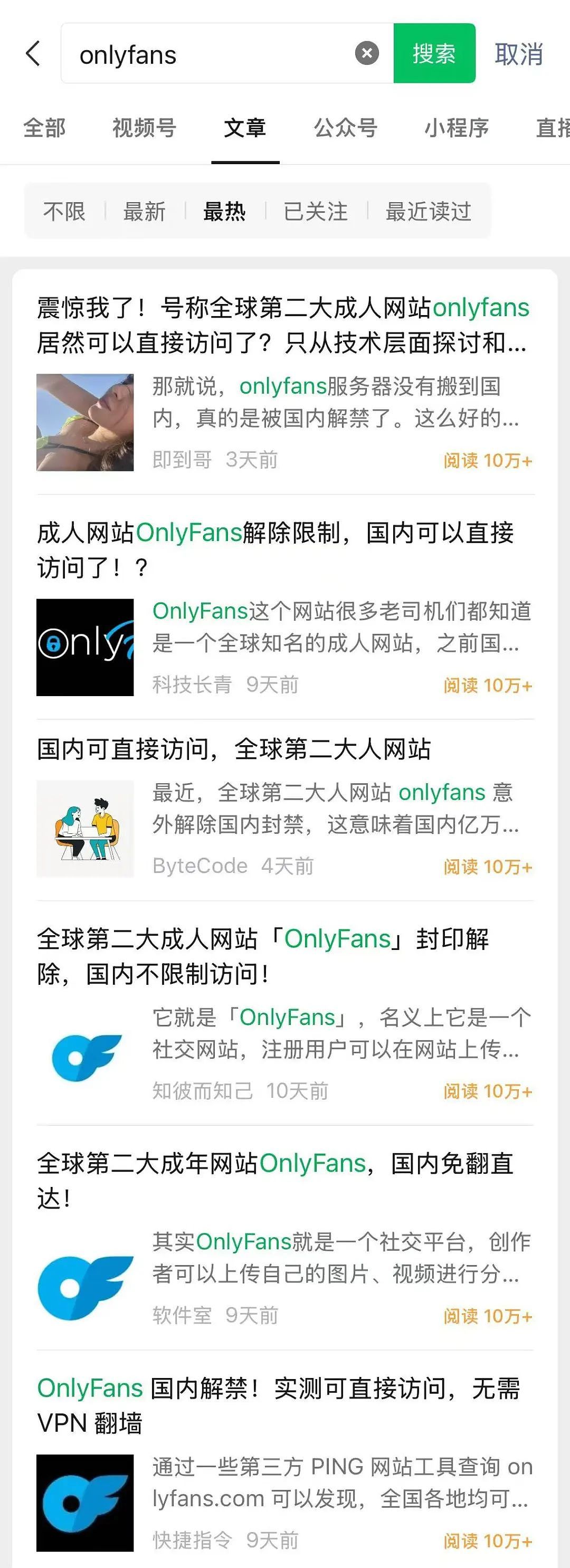 搞黄色才是第一生产力？我们可能都误会OnlyFans了（组图） - 4