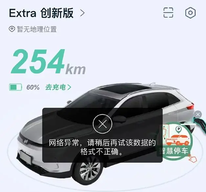 倒闭潮到来！车企垮了 600万的烂尾车主怎么办？（组图） - 18