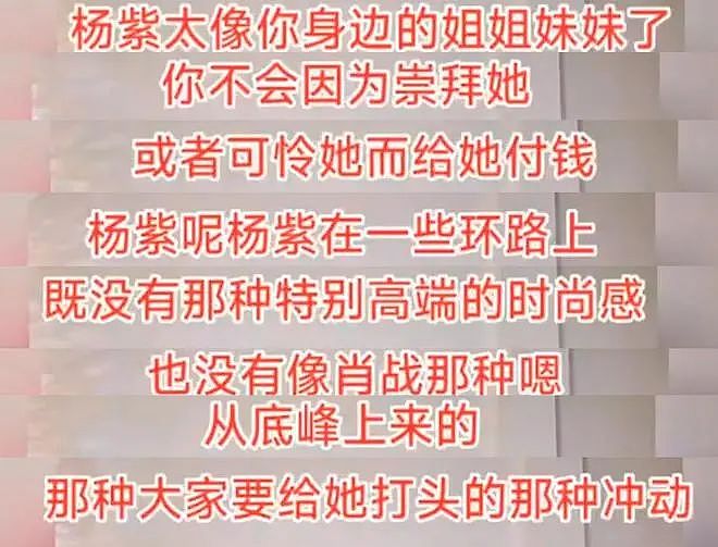 王大发称刘诗诗已离婚，不怕被告，内涵杨紫土气，迪丽热巴是顶流（组图） - 8