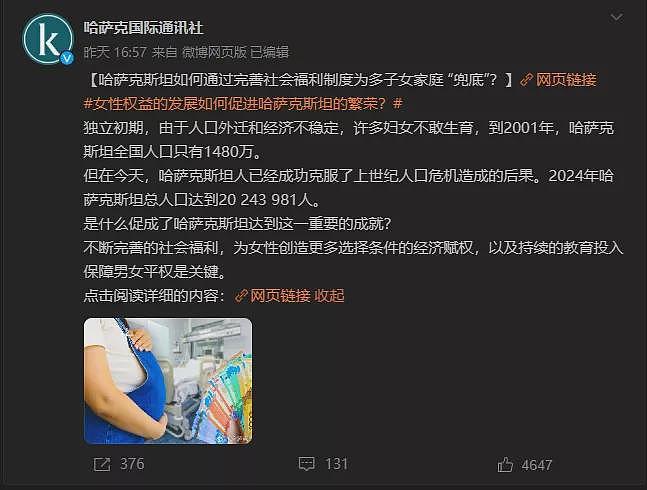 怎么让女人服帖生孩子？陆媒：人大王教授粗鲁提问的背后，是国人的国际视野问题（图） - 1