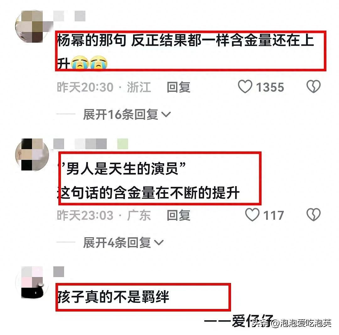 86万粉男网红被妻子做27页PPT揭露大瓜，没想到除了劈腿还有更逆天内容！（组图） - 16