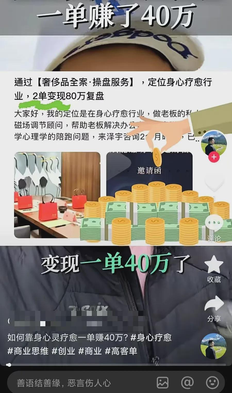 为“情绪买单”的他们，一年暴赚50万亿（组图） - 4