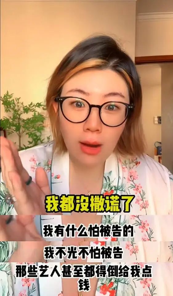 王大发称刘诗诗已离婚，不怕被告，内涵杨紫土气，迪丽热巴是顶流（组图） - 4