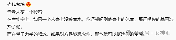 【爆笑】查外卖年度报告发现对象出轨了？网友迷惑：13次？这肯定是被绿了！（组图） - 13