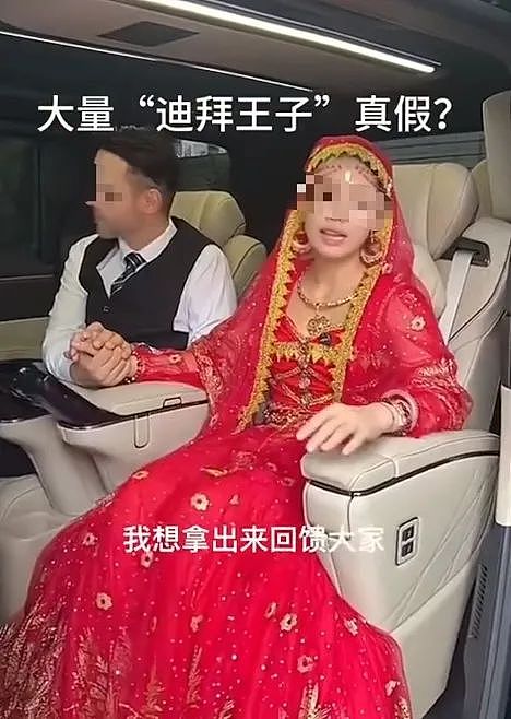 中国女孩集体嫁给了阿联酋王子？怀了王室骨肉要处理国内资产，同款只要9.9…（组图） - 2