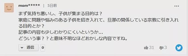 日本人妻玩得开，与14岁少年发生关系，偷腥时老公竟也在家（组图） - 8