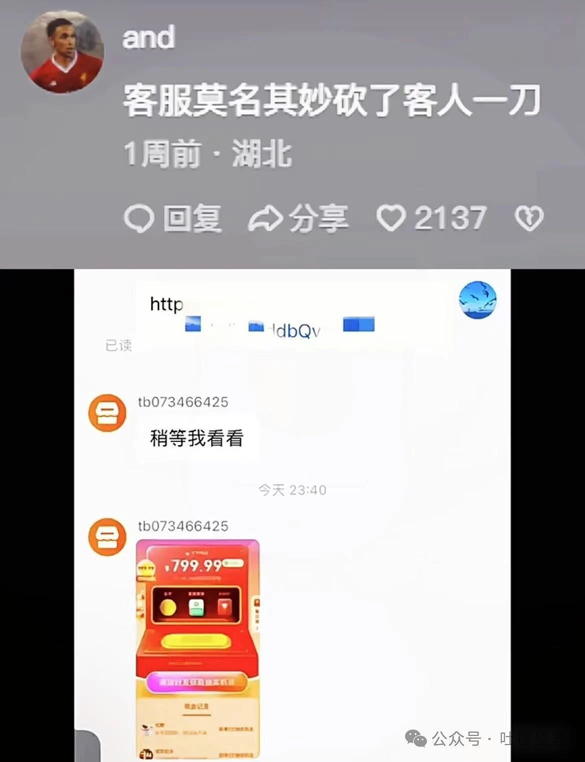 【爆笑】用父母手机暧昧聊天被发现后…爸爸：你要毁了这个家吗（组图） - 31