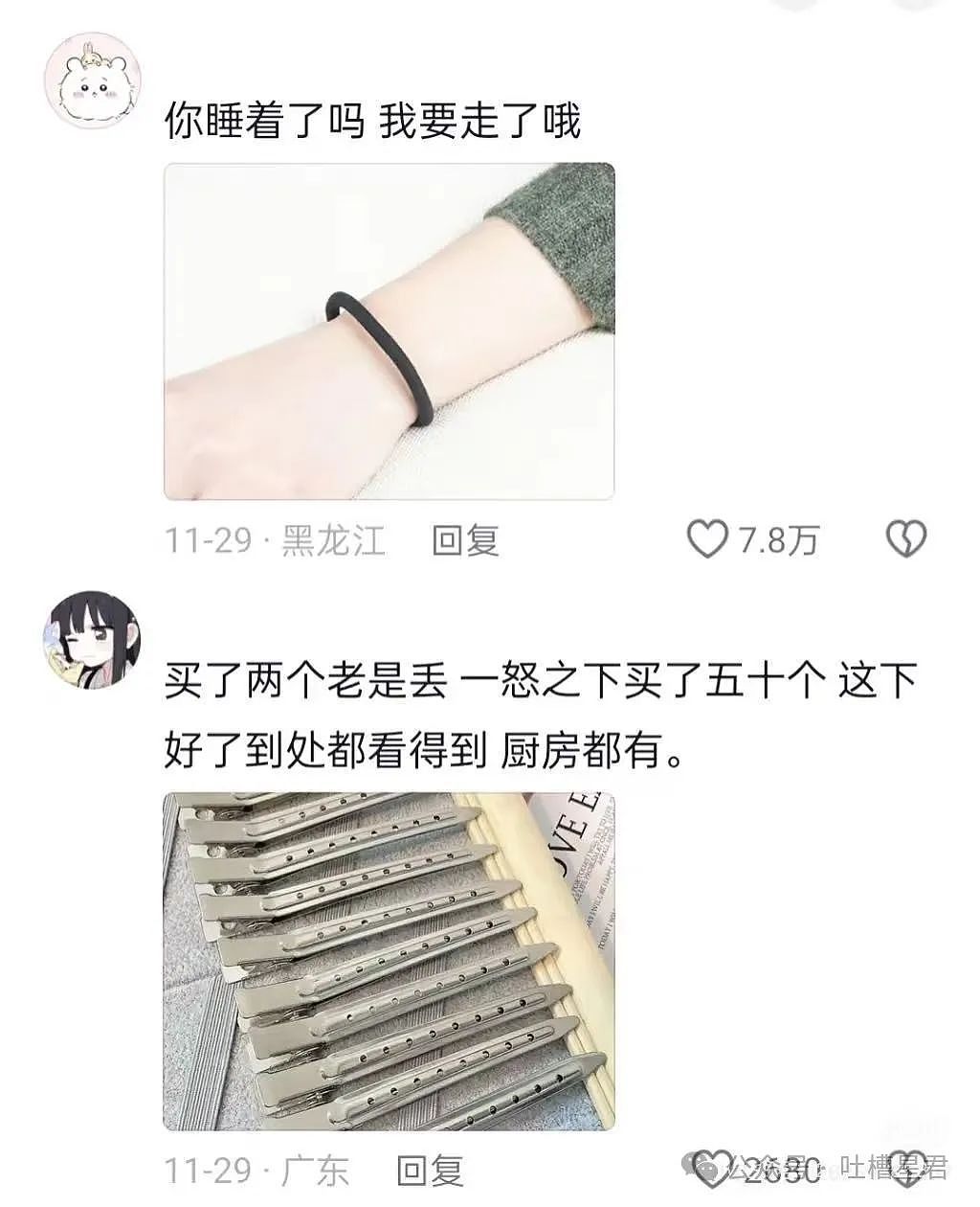 【爆笑】用父母手机暧昧聊天被发现后…爸爸：你要毁了这个家吗（组图） - 40