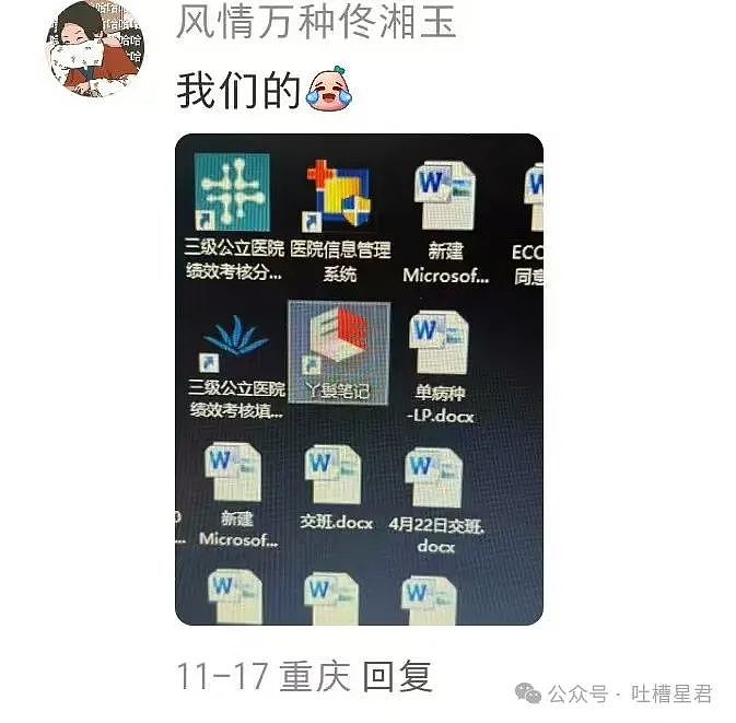 【爆笑】用父母手机暧昧聊天被发现后…爸爸：你要毁了这个家吗（组图） - 59