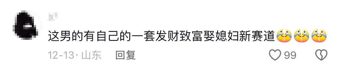 又开眼了！订婚宴刚结束，男方就报警女方收高价彩礼，要求仅退款不退人…（组图） - 7