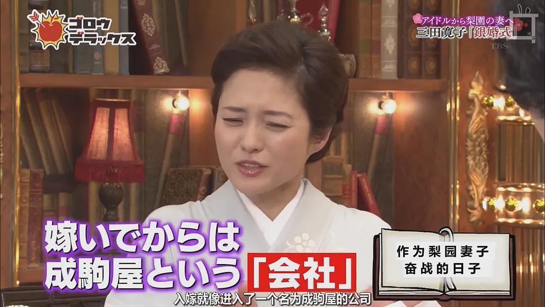 日本“梨园妻“现状：婚后变保姆，必须生儿子，被绿还要帮丈夫公关！日本女生却抢着嫁…（组图） - 14