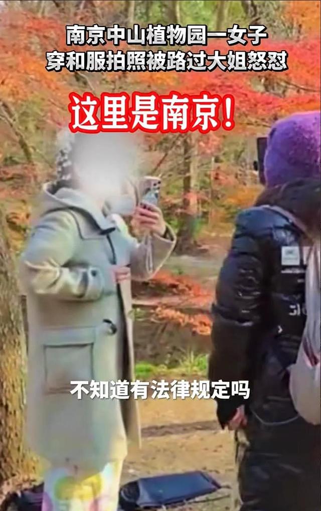 “这里是南京”！女子穿“和服”景区拍照，被大姐训斥：把它给我脱了（视频/组图） - 2