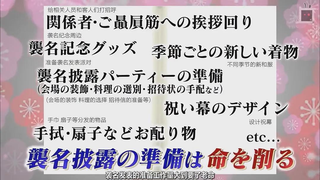 日本“梨园妻“现状：婚后变保姆，必须生儿子，被绿还要帮丈夫公关！日本女生却抢着嫁…（组图） - 20