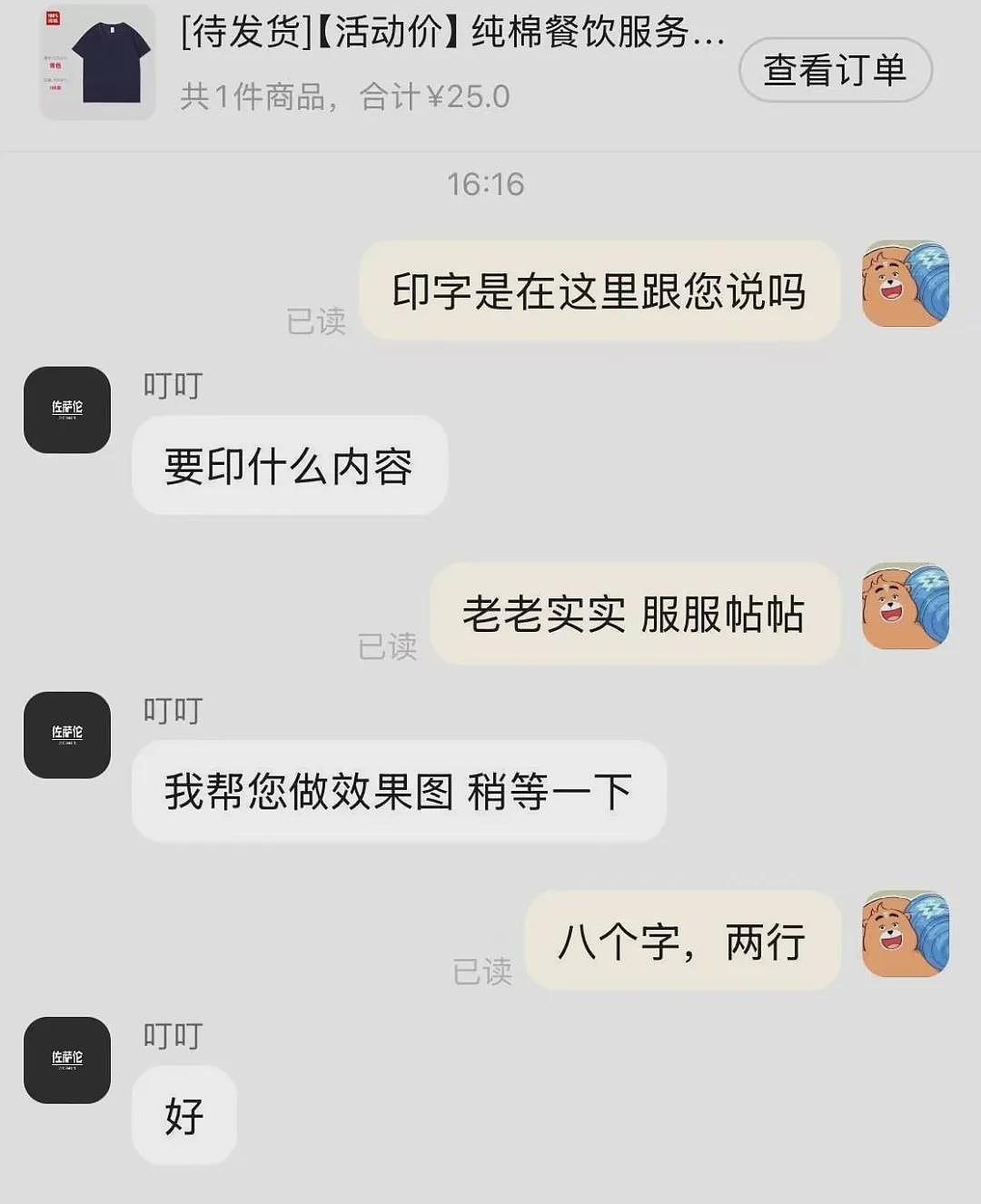 校友炮轰人大“服服帖帖”：灵魂轻轻飘走了...（组图） - 3