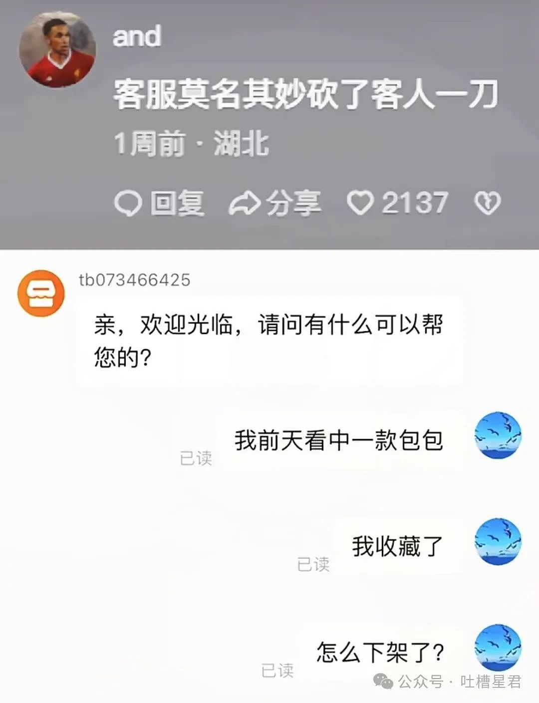 【爆笑】用父母手机暧昧聊天被发现后…爸爸：你要毁了这个家吗（组图） - 29