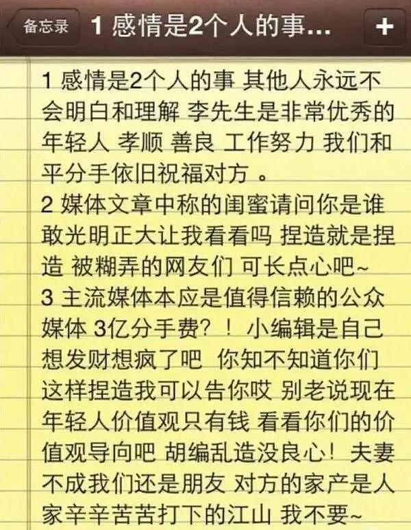 42岁车晓太潇洒！离开富豪多年日子更滋润，不婚不育没烦恼做自己（组图） - 11